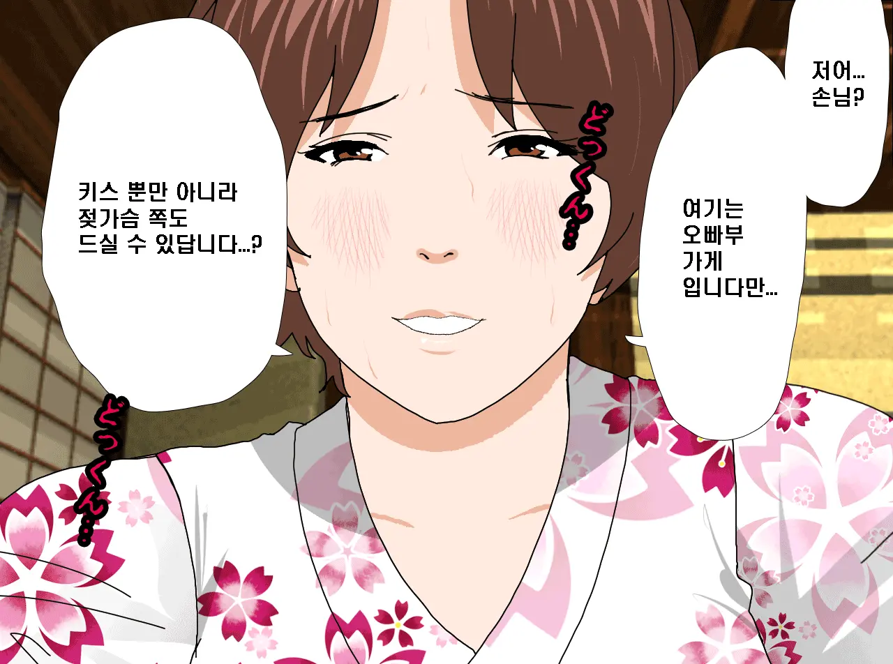 Saimin Onsen Ryokou